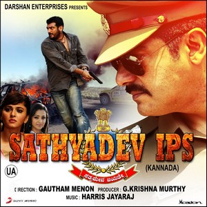 Sathyadev IPS (2017) (Harris Jayaraj)